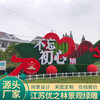興慶2023國慶綠雕定制價格