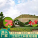 晋宁省运会绿雕景观供货价格景观雕塑工艺服务周到