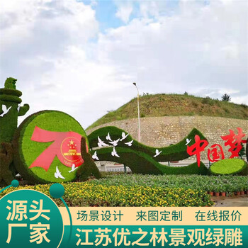 秀英城市植物雕塑在线报价