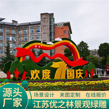 北安運(yùn)動(dòng)會(huì)綠雕造型設(shè)計(jì)
