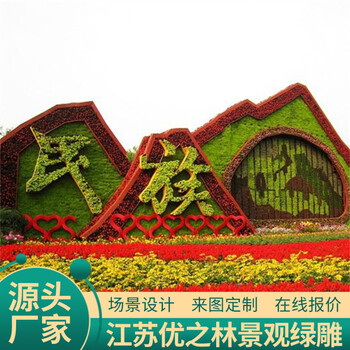 方山主題綠雕廠家設(shè)計(jì)恐龍綠雕詳細(xì)解讀