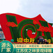 四川广安国庆74周年绿雕案例图片
