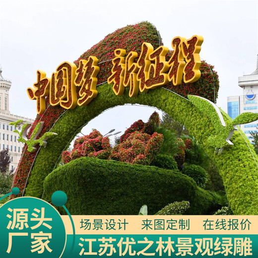 淮上绿雕雕塑价格行情绿化造型多重优惠
