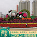 額濟(jì)納旗立體花壇造型設(shè)計
