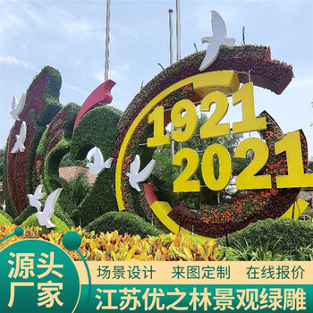 建華仿真綠雕設計效果圖綠雕制作廠家電話