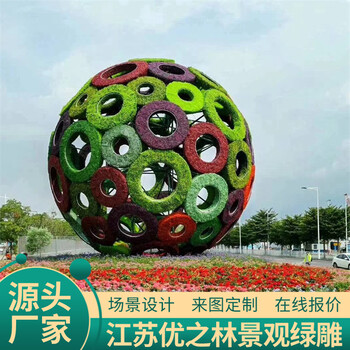 廊坊廣陽國慶立體花壇生產(chǎn)價(jià)格