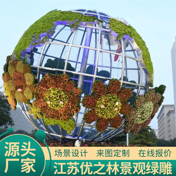 柳江立体花坛设计公司