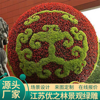 巴中南江仿真綠雕廠家供應(yīng)