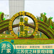 扬州高邮国庆节绿雕制作过程