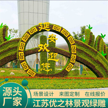 开福仿真植物绿雕供应信息造型户外广场服务为先