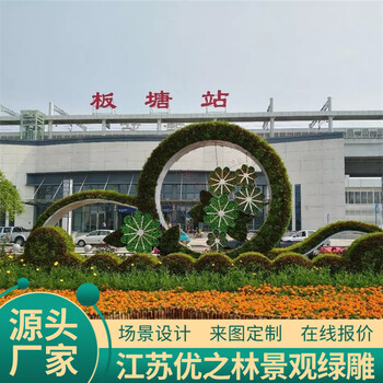 巴中南江仿真綠雕廠家供應(yīng)