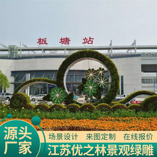 南平建阳国庆节五色草造型厂商出售