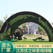 汉寿园林绿雕设计公司植物雕塑图免费咨询