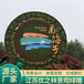 扬州景观绿雕方案设计
