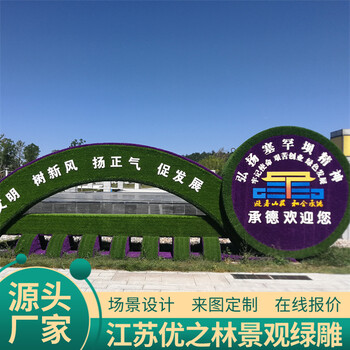 梓潼市政綠雕生產(chǎn)多圖綠化景觀采購(gòu)廠家