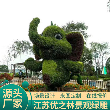 蘿北植物綠雕造型設(shè)計(jì)