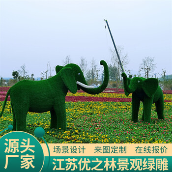 諸暨綠雕小品設(shè)計公司