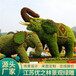 南阳唐河国庆74周年绿雕造型设计