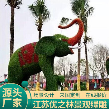 宜秀市政綠雕廠家設(shè)計(jì)卡通綠雕團(tuán)隊(duì)設(shè)計(jì)