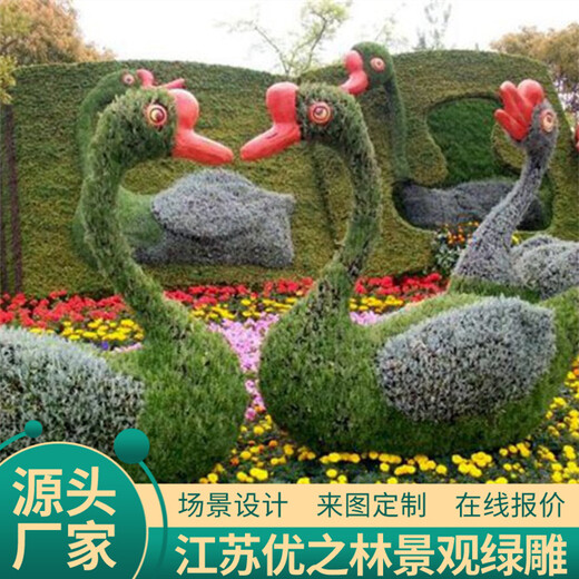 石楼仿真植物绿雕制作厂家立体花坛放心选购