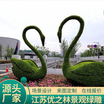 東洲人物綠雕廠(chǎng)商出售立體花壇公國供貨