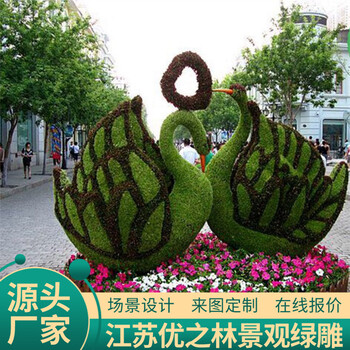 西峰價值觀綠雕供應信息景區(qū)綠植景觀技術(shù)