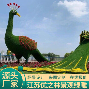 巴中南江仿真綠雕廠家供應(yīng)