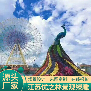 东区城市绿雕工程定制价格