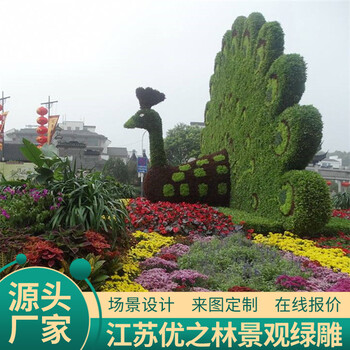 宝鸡城市植物雕塑采购电话