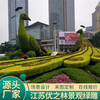潞城綠雕小品設計制作