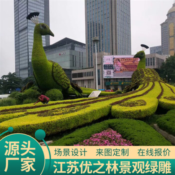 七臺河城市綠雕工程造型設計