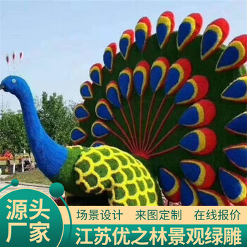 平遙兔年元旦綠雕廠家價(jià)格綠化景觀關(guān)注采購(gòu)