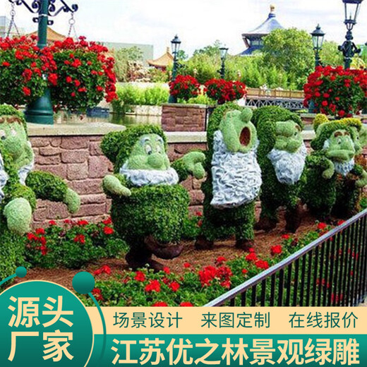 临汾开封绿雕厂家价格园林景观绿雕持续报道