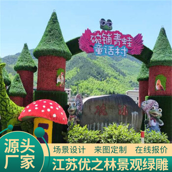 天水植物綠雕設(shè)計公司五色草造型知識技術(shù)