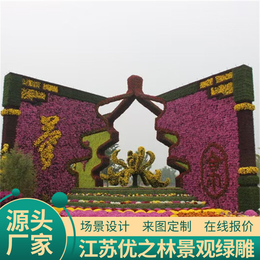 文山广南国庆五色草造型厂家供应