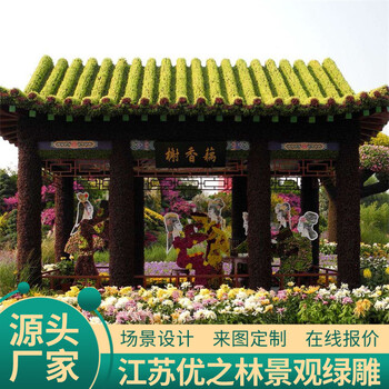 秦皇島撫寧國慶74周年綠雕廠家訂購