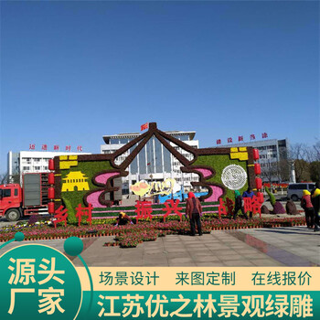 綏寧美麗鄉(xiāng)村綠雕圖片大全