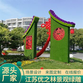 閩侯網(wǎng)紅景觀綠雕生產(chǎn)價(jià)格
