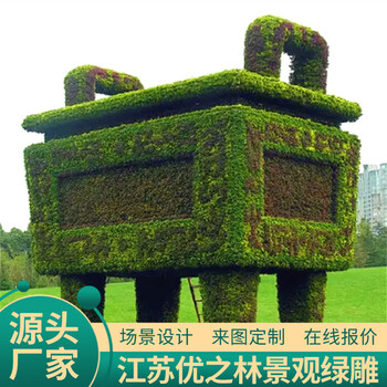 宿松城市植物雕塑報(bào)價(jià)查詢(xún)精神堡壘雕塑誠(chéng)信經(jīng)營(yíng)