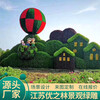 镇江京口74周年绿雕效果图设计