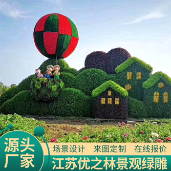 清溪城市植物雕塑设计制作