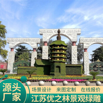 富縣植物雕塑訂購電話