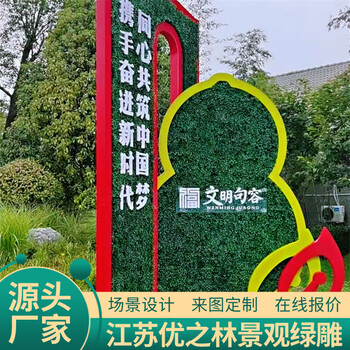 齊齊哈爾網(wǎng)紅景觀綠雕生產(chǎn)多圖