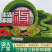 金華東陽國(guó)慶立體花壇制作團(tuán)隊(duì)