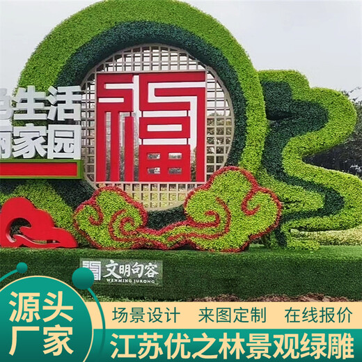 秦安草雕花雕绿雕案例图片用于美丽乡村报价指导