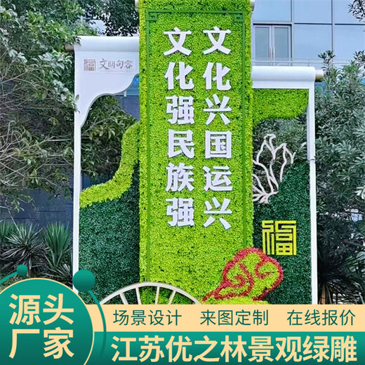 烏審旗2023國慶綠雕制作團隊