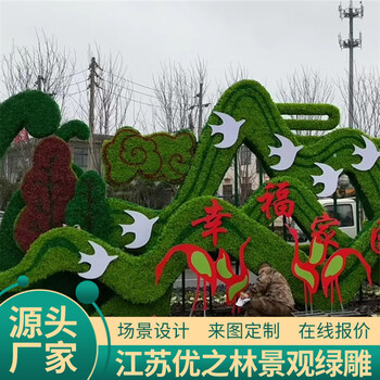 齊齊哈爾網(wǎng)紅景觀綠雕生產(chǎn)多圖