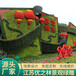 佛山禅城国庆74周年绿雕厂家价格