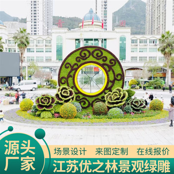 秀英城市植物雕塑在线报价