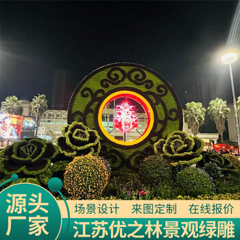鎮(zhèn)沅動物綠雕訂購價格景觀綠雕團隊設計